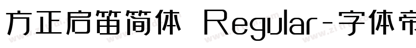 方正启笛简体 Regular字体转换